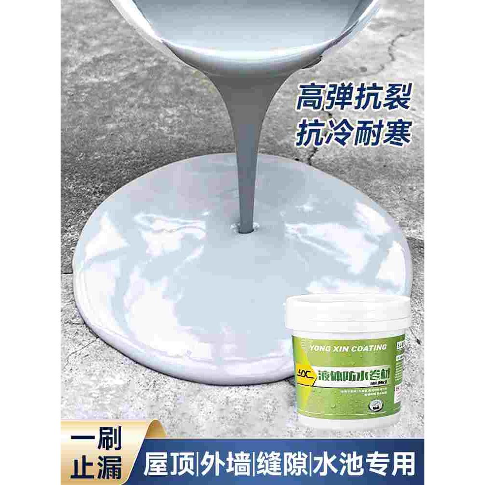 防水涂料补漏专用涂料楼顶房顶堵漏王外墙裂缝漏水沥青材料防漏胶