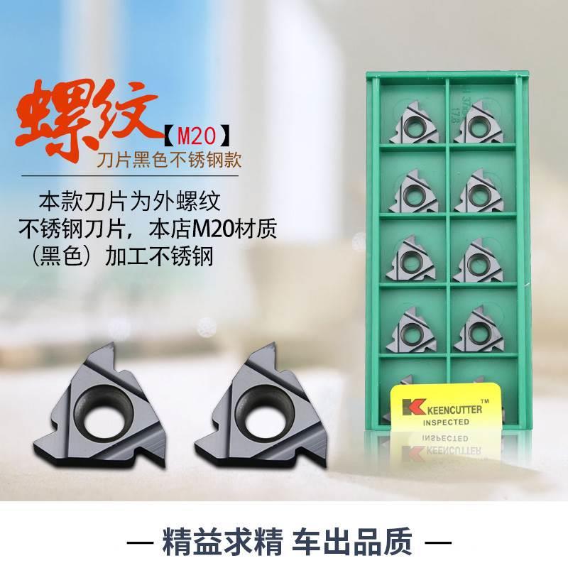 数控外螺纹刀片不锈钢11/16ER AG60/55度1.0/1.25/2.0/3牙刀刀粒