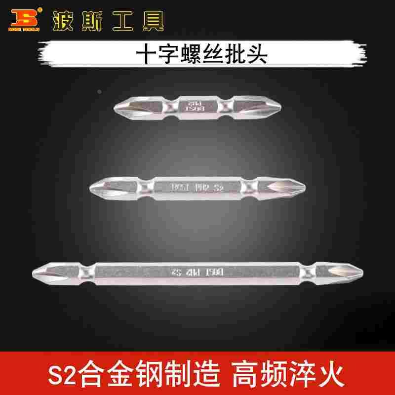 波斯 批头 十字6.3mm 风批咀 S2合金钢 螺丝刀头50mm/65mm/100mm