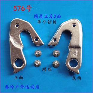 自行车尾钩吊勾尾勾后拨挂勾吊耳尾钩后钩爪勾576