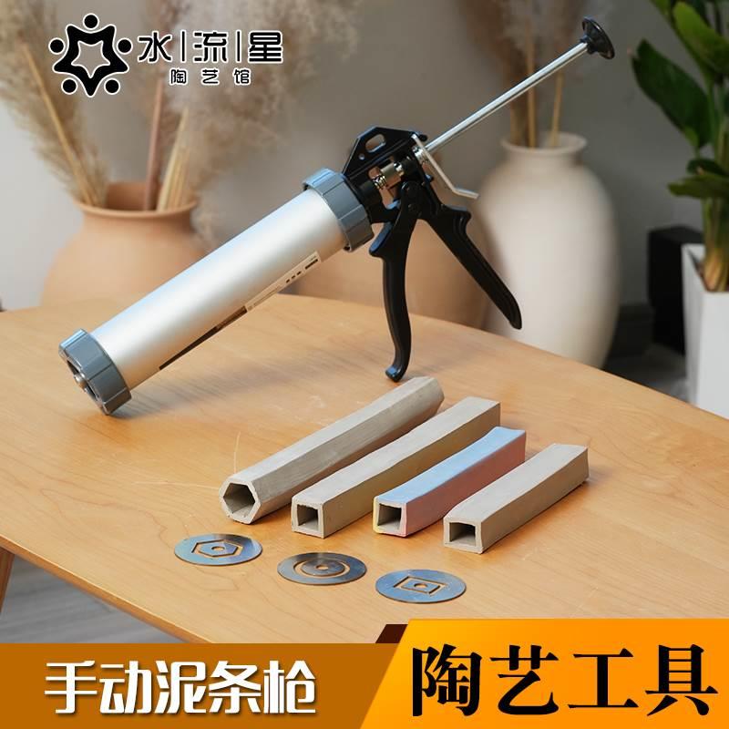 水流星陶艺工具捏雕软陶粘土挤泥枪手工创意diy手动泥条枪7种模具