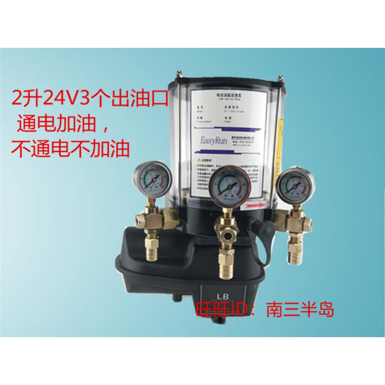 主机电脑控制电动黄油机直流DC24V润滑口3个 2L中联/仕高玛搅拌站