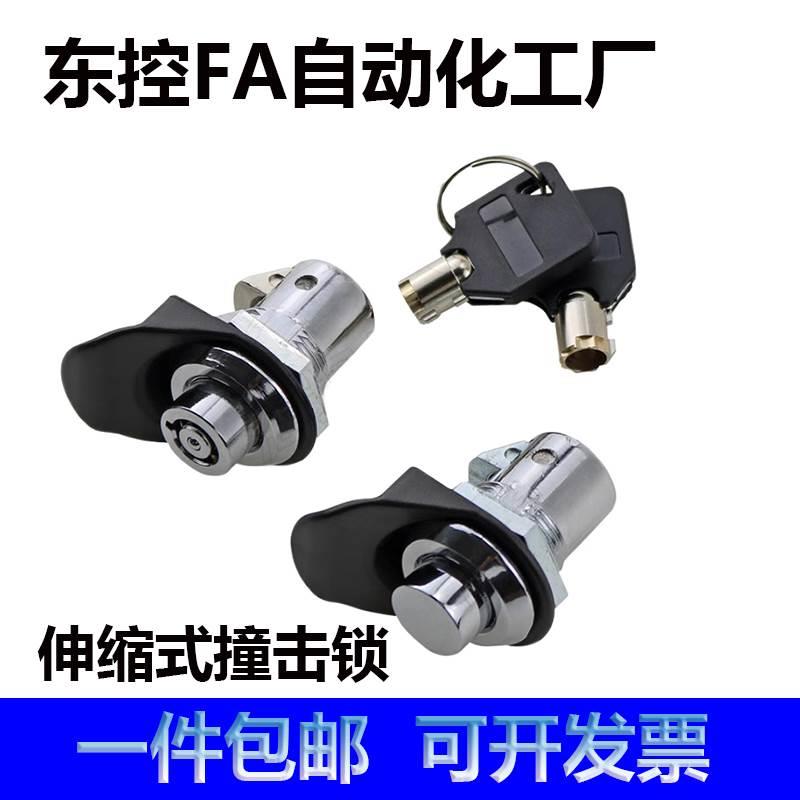 按钮伸缩式撞击锁圆头按压锁机柜门锁撞击锁电柜锁工业碰锁按钮锁