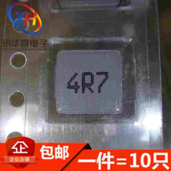 0630-4.7UH 印丝4R7 4A 一体贴片电感7*7*3 大电流（10只）