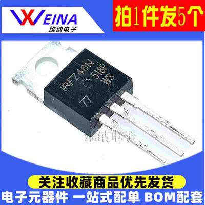 全新原装正品 IRFZ24N IRFZ34N IRFZ44N IRF9Z24N IRF9Z34N Z46N