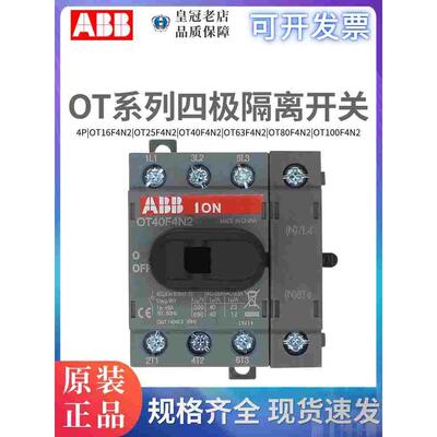 ABB隔离开关OT63F4N2/OT80F4N2/OT16/OT40/OT100/OT125F4N2负荷4P