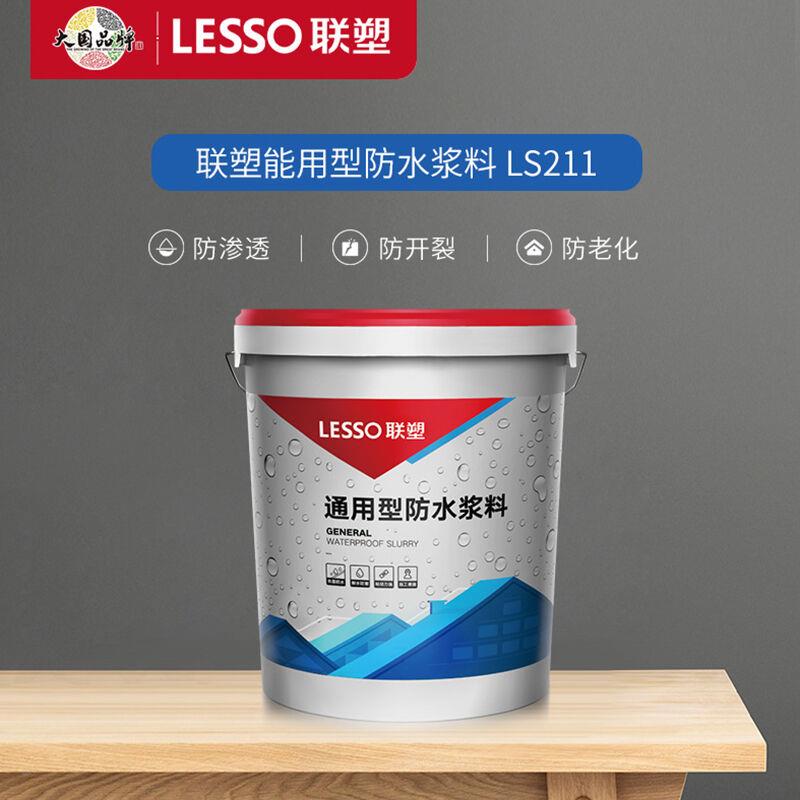 Lesso联塑环保防水涂料室内外墙厨房卫生间天台水池通用型浆胶房
