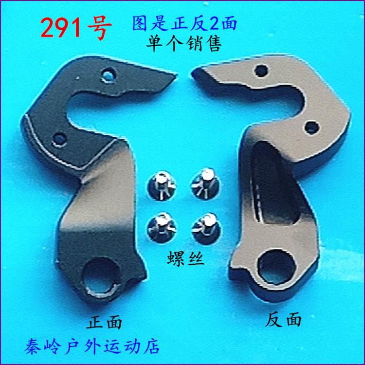 山地公路自行车尾钩车架吊勾尾勾后拨挂勾吊耳尾钩后钩爪勾291