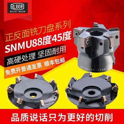 锐利45度面铣飞刀盘开粗切削双面快进给SNMU1206/SNMX1205铣刀盘