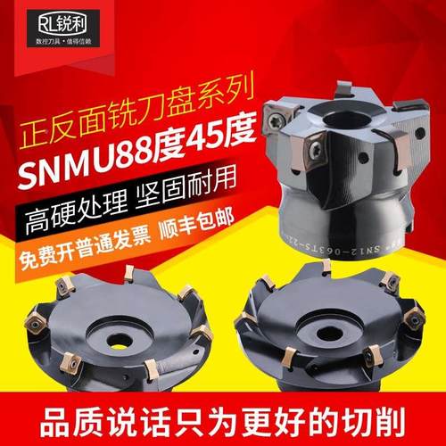 锐利45度面铣飞刀盘开粗切削双面快进给SNMU1206/SNMX1205铣刀盘