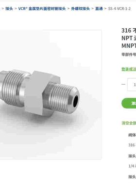 美国Swagelok世伟洛克1/4 in. VCR x 1/8 in. MNPT SS-4-VCR-1-2