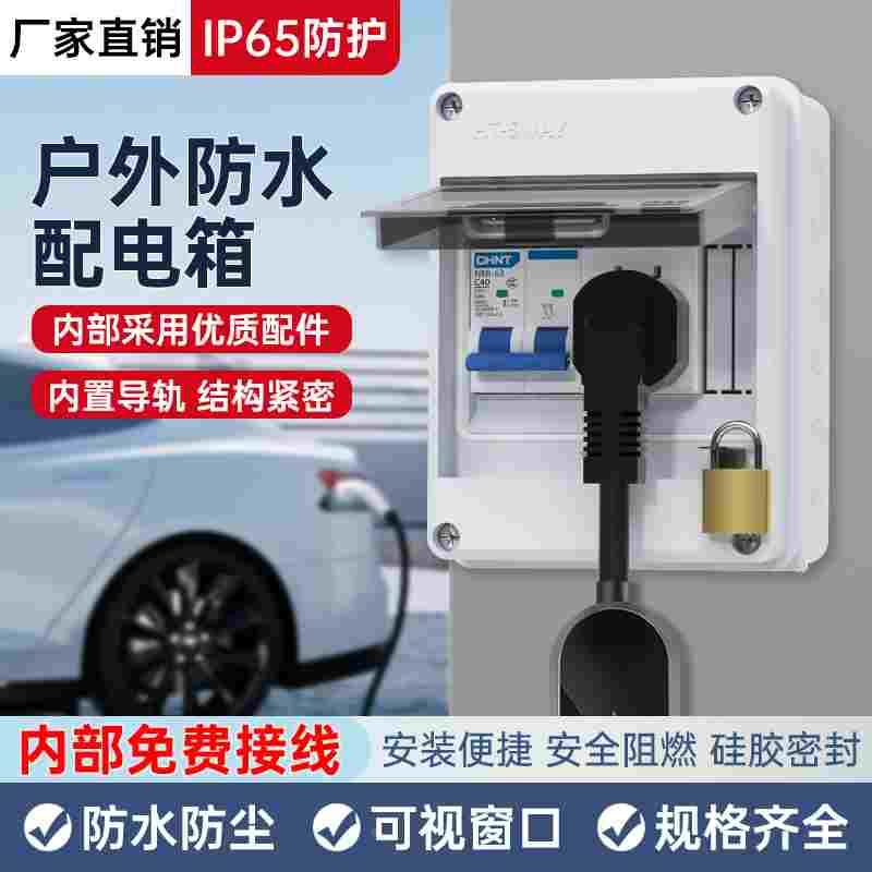 HT-5回路明装配电箱空开盒户外防水盒空气开关保护盒塑料漏电家用