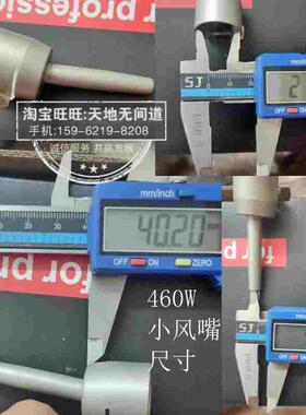 江苏省1600W进口塑料焊枪风嘴800W热风枪嘴标准小圆嘴喷嘴三角咀