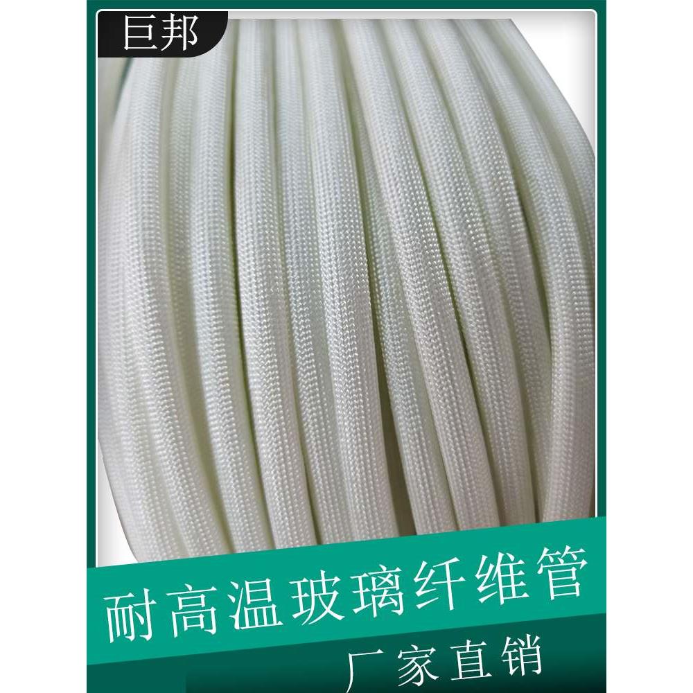 耐高温玻璃纤维管套定纹管线护套管阻燃绝缘套管玻纤管黄腊管