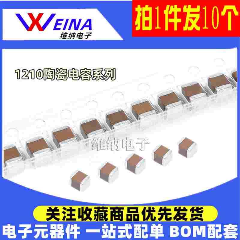 1210 4.7NF 1000V 2000V 472J 5% COG NPO 3225贴片陶瓷电容
