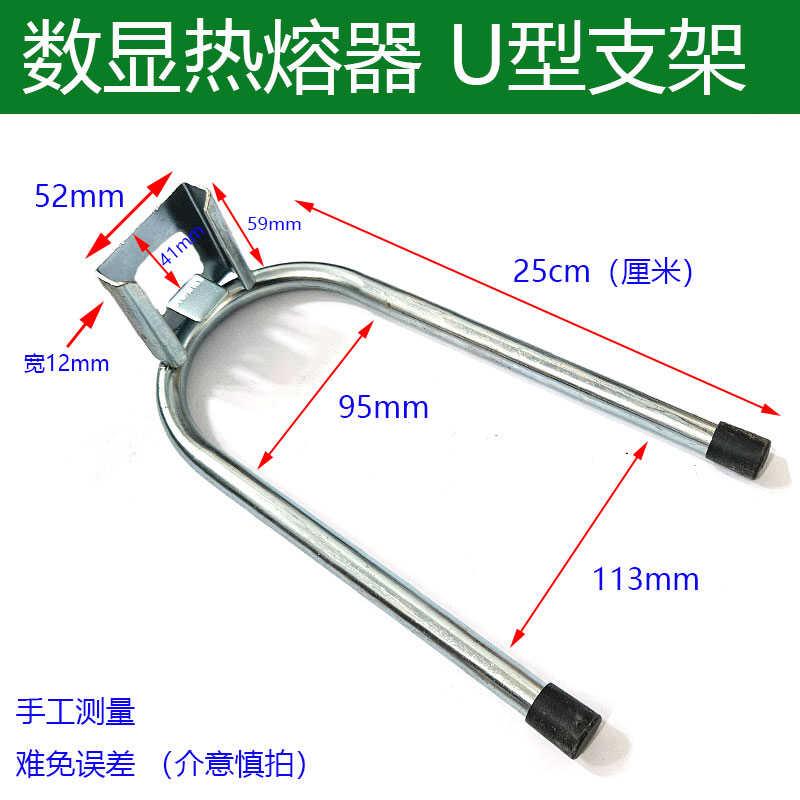 包邮ppr热熔器支架u型支架热熔机加厚支撑架底座塑焊机平板支架