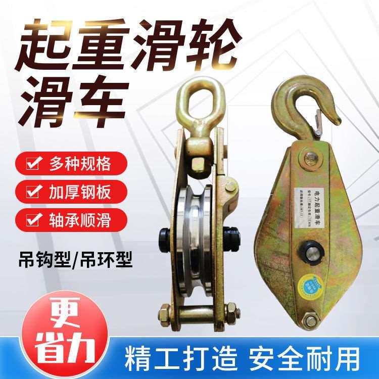 德国进口国标轴承起重滑车单轮吊钩吊环滑车1/2/3/5T吨滚动电力定