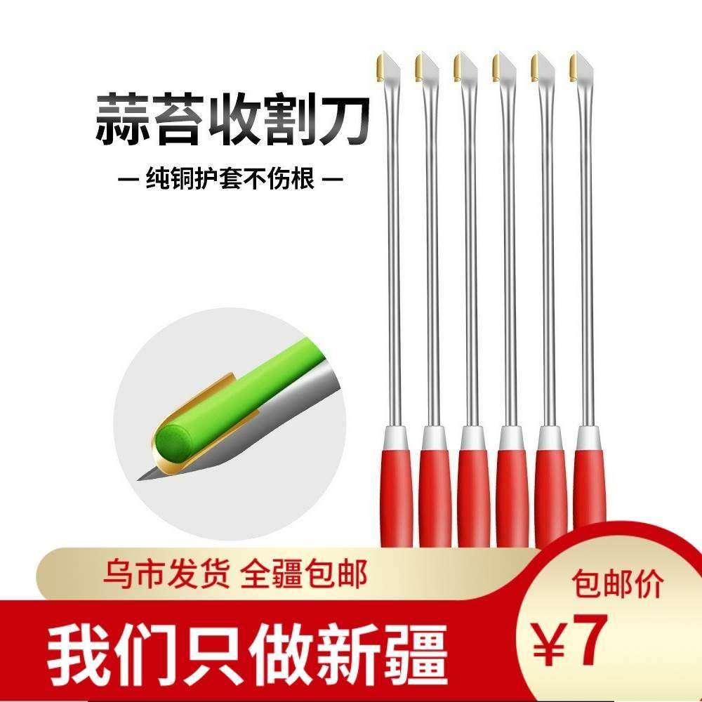 打蒜苔刀神器抽蒜苔的工具蒜薹蒜台剥拔刮划蒜薹神器蒜苗收割刀,包装,胶带座/封箱器,淘宝优惠券,粉丝福利购,淘宝优惠卷
