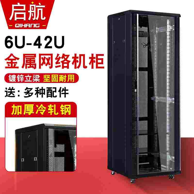 加厚型6U-42U机柜挂墙墙柜19英寸网络服务器标准弱电柜