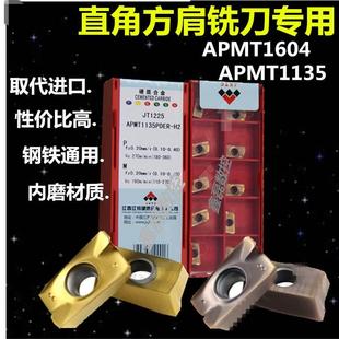 数控铣刀片R0.8直角铣刀片合金刀片APMT1135 数控铣刀粒 1604PDER