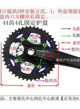 42齿44齿UCC喜德盛索罗门骓驰护盘护盘罩