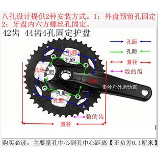 42齿44齿UCC喜德盛索罗门骓驰护盘护盘罩
