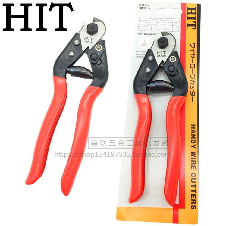 日本HIT喜力牌HWC-6 9 12进口钢丝绳剪刀钢丝剪断线钳钢索剪工具