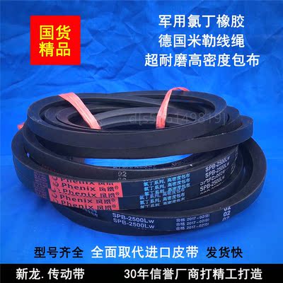 。三角带SPA1850 SPA1857 SPA1882 SPA1900 SPA1907LW空压机型皮