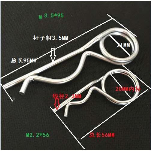 双圈开口销B型销R形销子卡销 发夹销快卸销 m2.2 m3.5 m4 5 6*162
