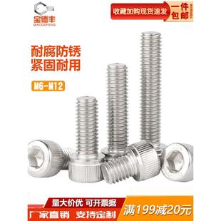 316不锈钢内六角螺丝钉圆柱头螺钉杯头螺栓M2M3M12M4M5M6M8M10M12