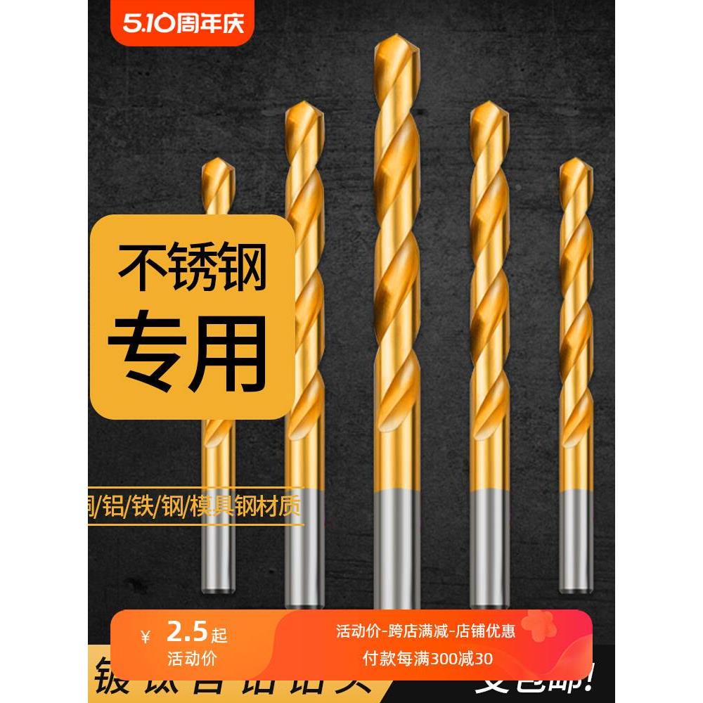 VTOOL不锈钢模具钢专用镀钛高钴麻花钻头 打孔钢铁超硬钻钻咀钻花