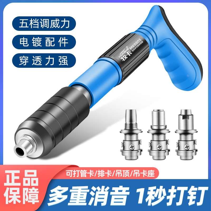 迷你炮钉枪打气钉钢射钉专用枪线槽混凝土一体弾药水泥墙吊顶神器