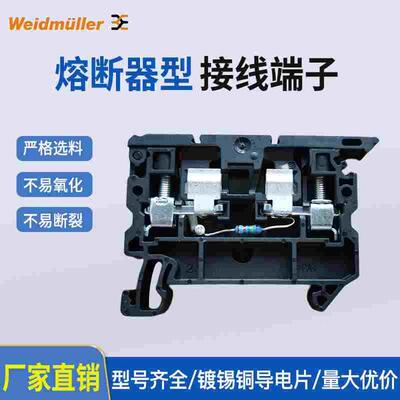 魏德米勒 SAKSI 4N LD 1D 24V AC/DC 熔断型保险丝端子2697370000
