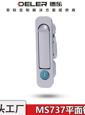 MS737电柜箱平面锁XAT46开关控制柜弹跳锁工业网络机柜门锁按压锁