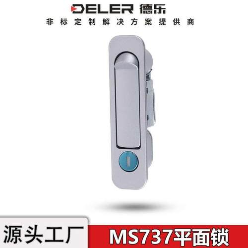 MS737电柜箱平面锁XAT46开关控制柜弹跳锁工业网络机柜门锁按压锁