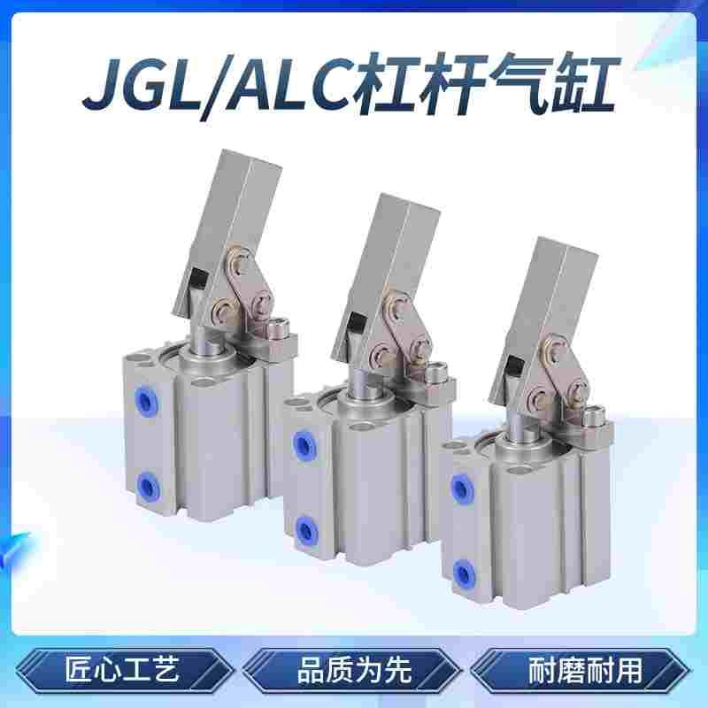 JGL杠杆气缸ALC气动夹紧摇臂压紧空压夹具气缸机械25/32/40/50/63