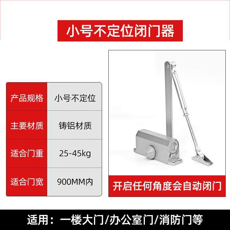 山顶松闭门器自动关门器推拉门液压缓冲装置防火门闭合器消防门小,ZIPPO/瑞士军刀/眼镜,酒具,淘宝优惠券,粉丝福利购,淘宝优惠卷