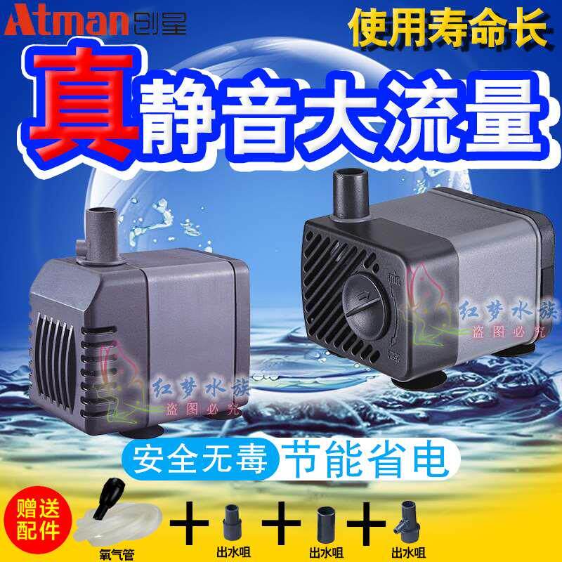 创星鱼缸小型抽水泵潜水泵AT306S AT305S AT304水族箱循环泵上水