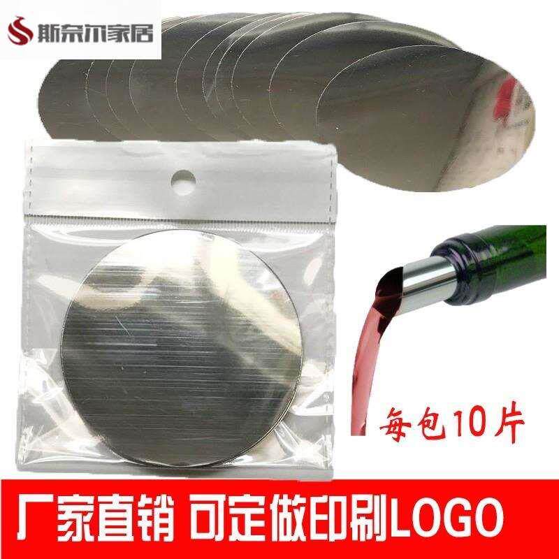 葡萄酒倒酒片侍酒师酒会红酒防滴片 止酒片倒酒神器LOGO来图