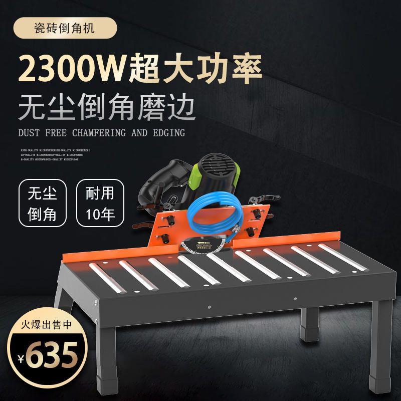 瓷砖倒角器45度倒角机高精度石材圆角斜角磨边切割机倒角神器小型