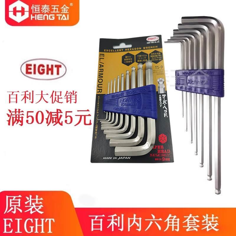 日本百利套装TLS-9/BHS8/TS7S/RS-6 EIGHT-ex9件公制球头内六角扳