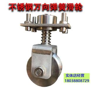 包邮 弹簧万向U型H型V型不锈钢滑轮平移四扇折叠平开门导向轮支架