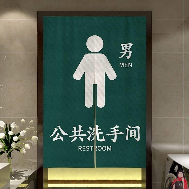 定制公共卫生间门帘学校教学楼男女洗手间布帘隔断帘厕所专用半帘
