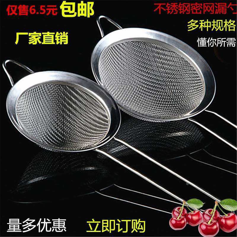 不锈钢漏勺过滤网筛捞面勺面粉筛油勺油捞麻辣烫果汁中药豆浆油格,包装,胶带座/封箱器,淘宝优惠券,粉丝福利购,淘宝优惠卷