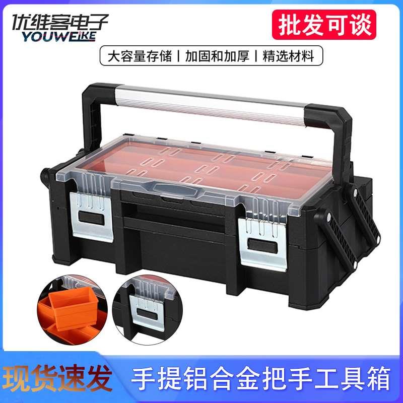 便携式手提铝合金把手工具箱家用pp塑料多功能零件螺丝元件收纳盒
