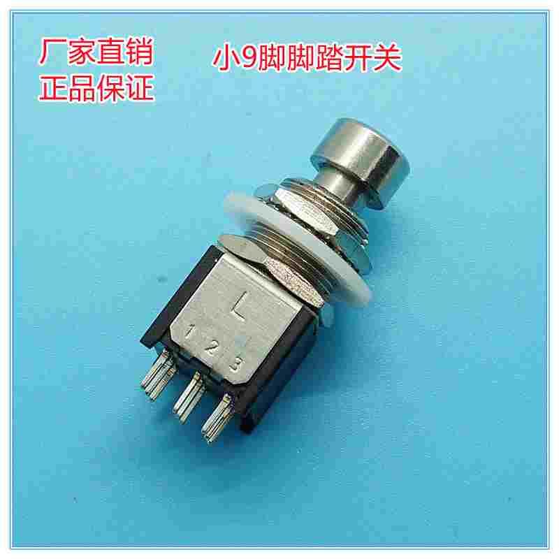 小9脚脚踏开关3PDT针脚电吉他效果器脚钉开关防水封胶PBS-24-302P