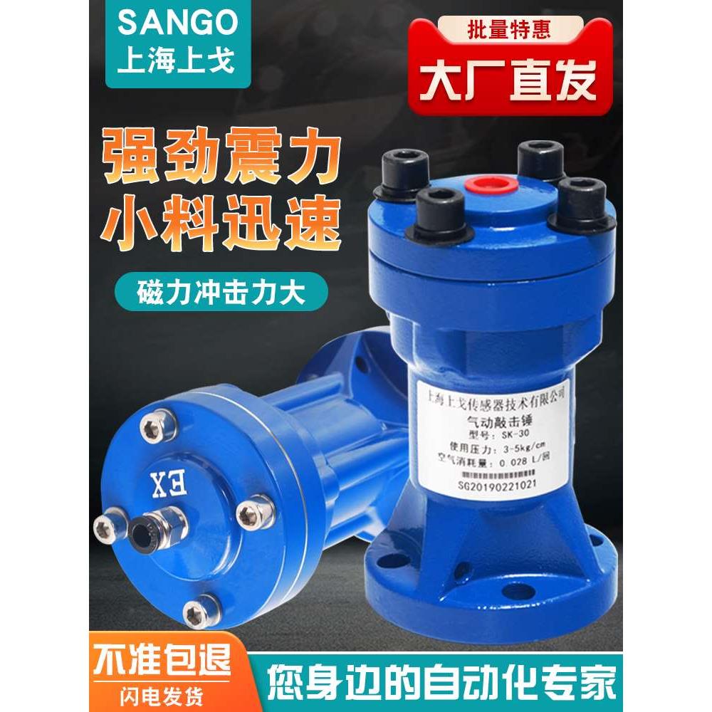 气动敲击锤 空气锤AH-SK-ZC-SX30/40/60/80铝合金碳钢不锈钢