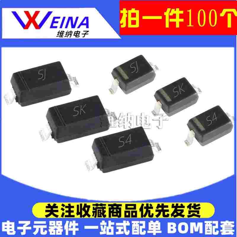 贴片 1N5817W/5819WS B5817/5818/5819W/WS SOD123/323肖特二极管