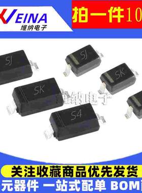 贴片 1N5817W/5819WS B5817/5818/5819W/WS SOD123/323肖特二极管