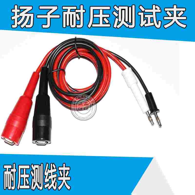 YD-8遥控高压机测棒YD2670A/YD2670B/YD2673/YD2665B, YD2673a